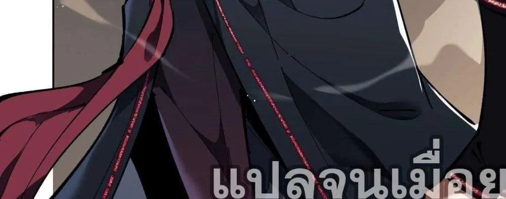 Devious Son of Heaven อาจารย์ ศิษย์บ้าขอกบฎนะขอรับ ตอนที่ 1 หน้า 53