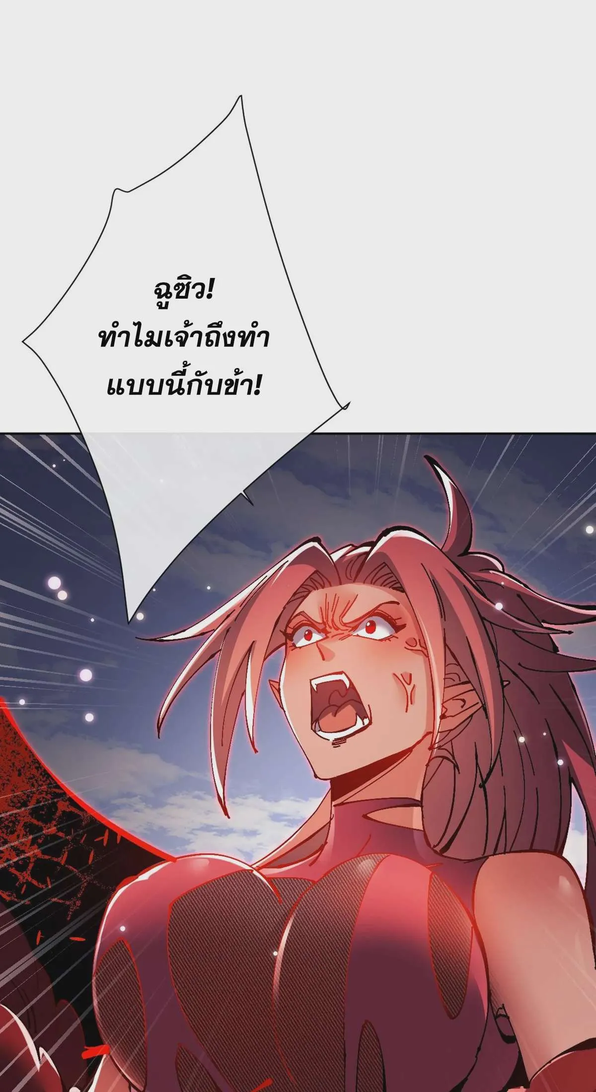 Devious Son of Heaven อาจารย์ ศิษย์บ้าขอกบฎนะขอรับ ตอนที่ 103 หน้า 18