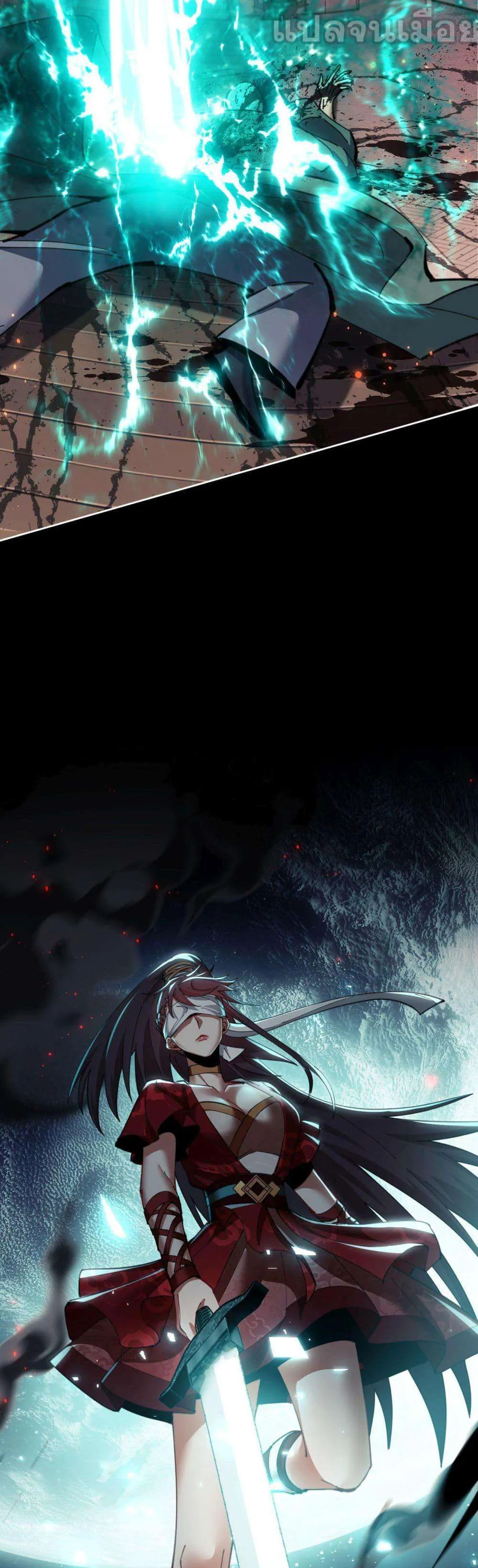 Devious Son of Heaven อาจารย์ ศิษย์บ้าขอกบฎนะขอรับ ตอนที่ 13 หน้า 29