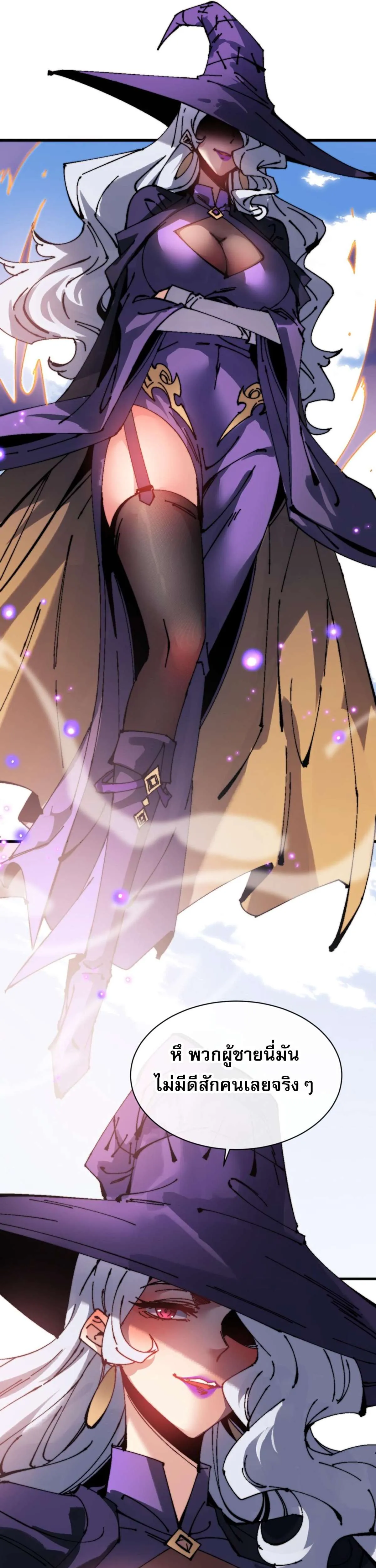 Devious Son of Heaven อาจารย์ ศิษย์บ้าขอกบฎนะขอรับ ตอนที่ 145 หน้า 5
