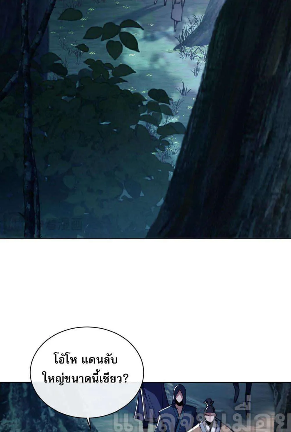 Devious Son of Heaven อาจารย์ ศิษย์บ้าขอกบฎนะขอรับ ตอนที่ 15 หน้า 31