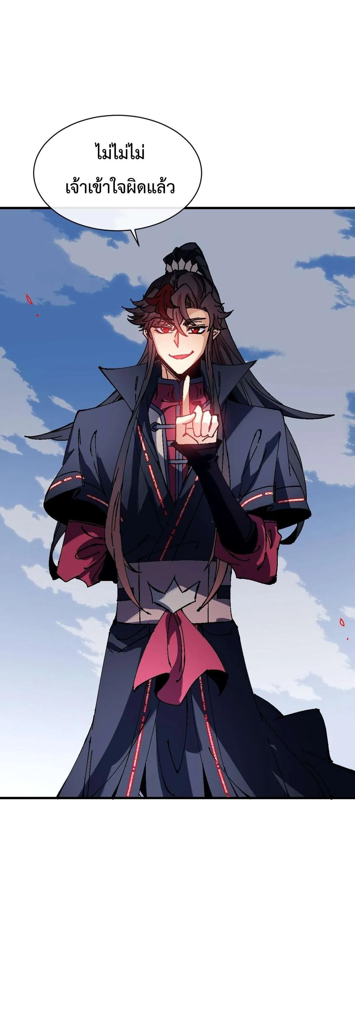 Devious Son of Heaven อาจารย์ ศิษย์บ้าขอกบฎนะขอรับ ตอนที่ 154 หน้า 15