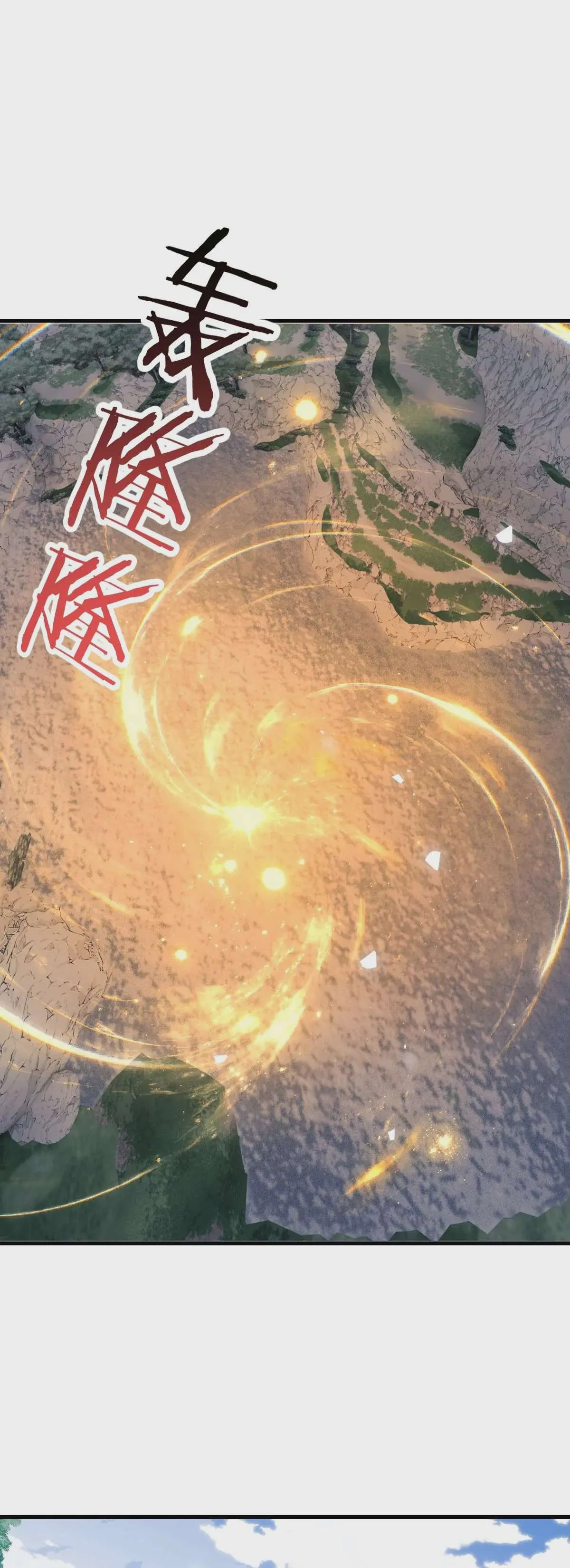 Devious Son of Heaven อาจารย์ ศิษย์บ้าขอกบฎนะขอรับ ตอนที่ 157 หน้า 18