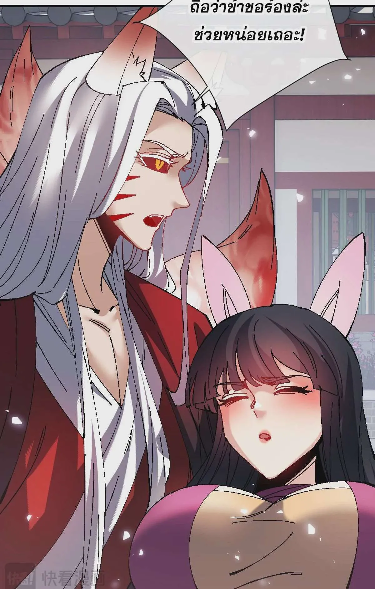 Devious Son of Heaven อาจารย์ ศิษย์บ้าขอกบฎนะขอรับ ตอนที่ 157 หน้า 6