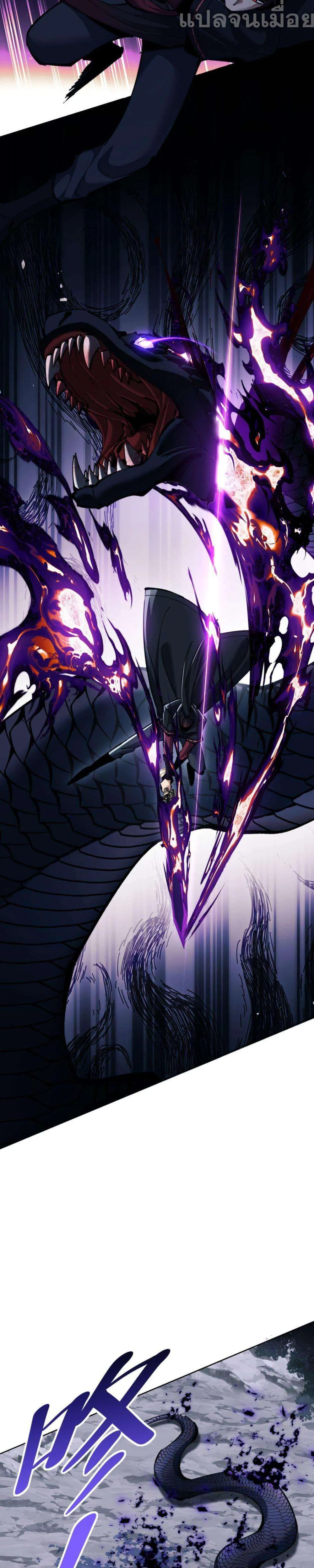 Devious Son of Heaven อาจารย์ ศิษย์บ้าขอกบฎนะขอรับ ตอนที่ 16 หน้า 2
