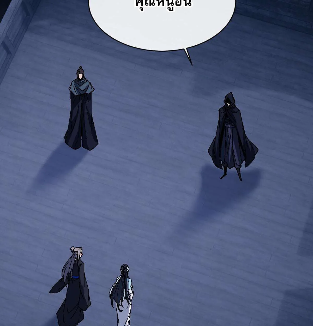 Devious Son of Heaven อาจารย์ ศิษย์บ้าขอกบฎนะขอรับ ตอนที่ 162 หน้า 59