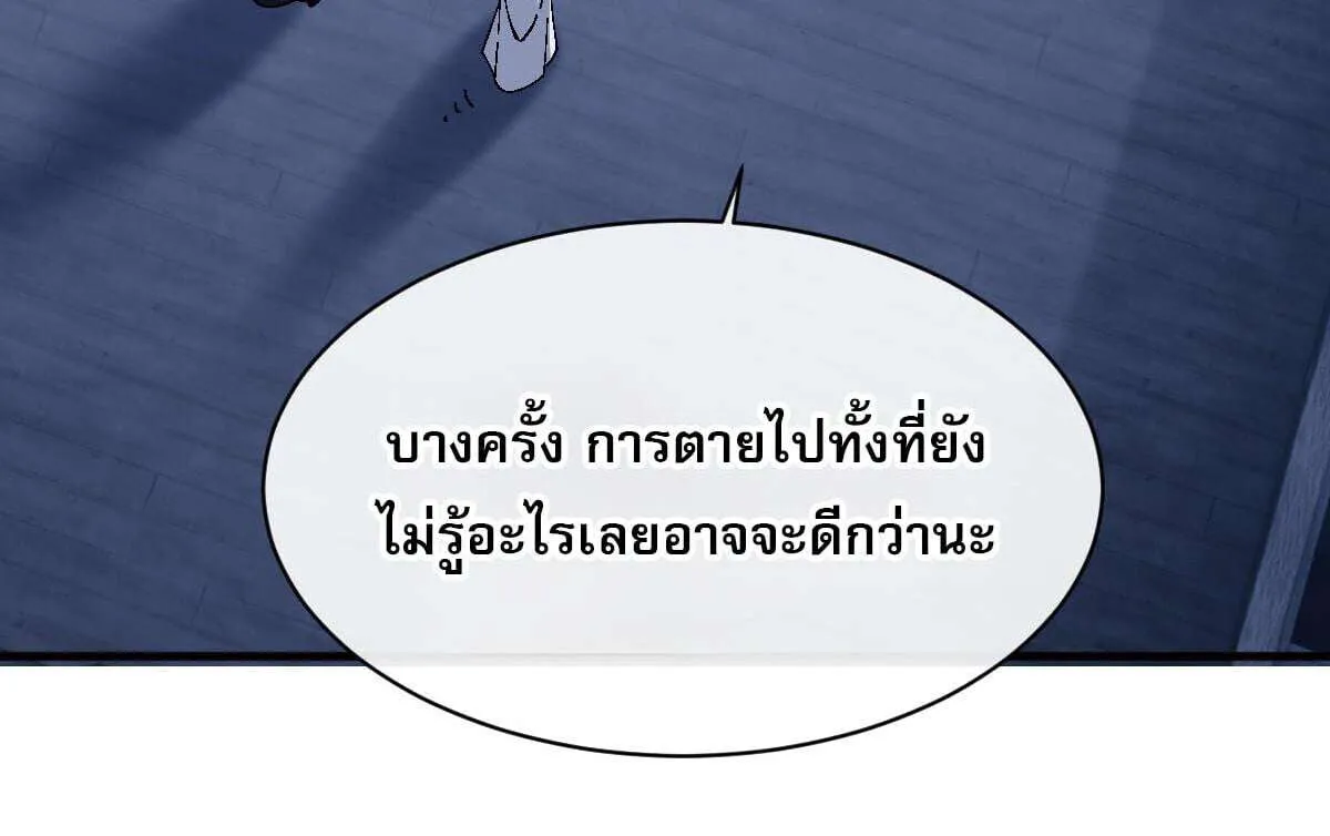 Devious Son of Heaven อาจารย์ ศิษย์บ้าขอกบฎนะขอรับ ตอนที่ 162 หน้า 60