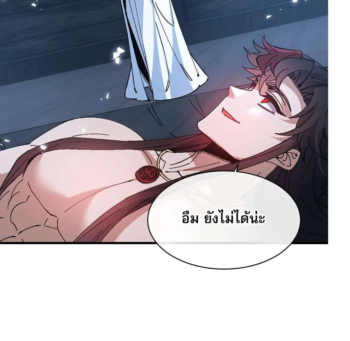 Devious Son of Heaven อาจารย์ ศิษย์บ้าขอกบฎนะขอรับ ตอนที่ 162 หน้า 7