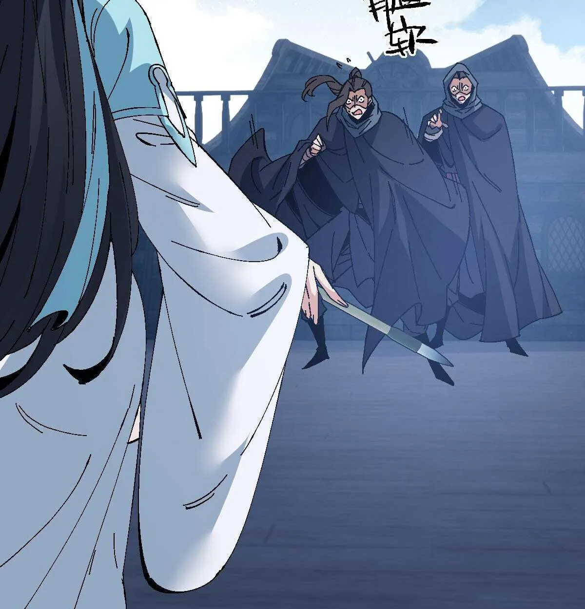 Devious Son of Heaven อาจารย์ ศิษย์บ้าขอกบฎนะขอรับ ตอนที่ 162 หน้า 79