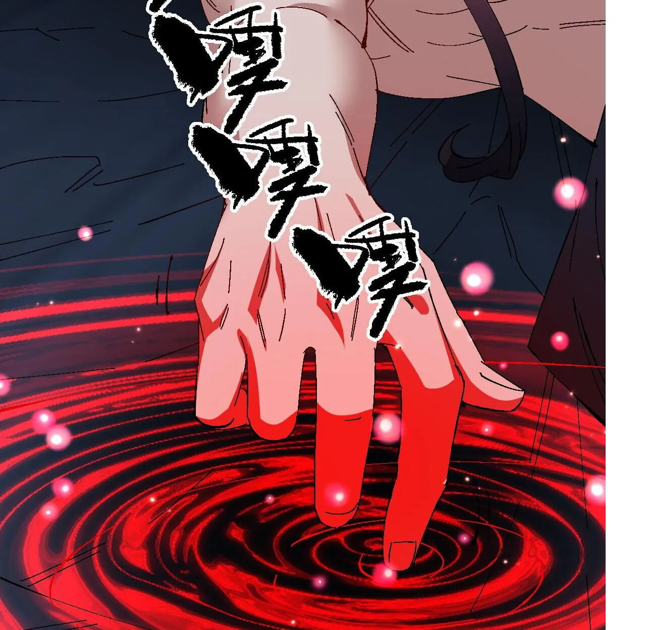 Devious Son of Heaven อาจารย์ ศิษย์บ้าขอกบฎนะขอรับ ตอนที่ 162 หน้า 93