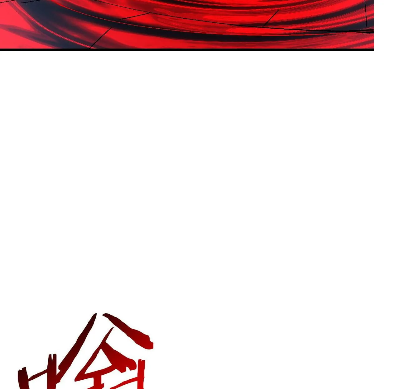 Devious Son of Heaven อาจารย์ ศิษย์บ้าขอกบฎนะขอรับ ตอนที่ 162 หน้า 94