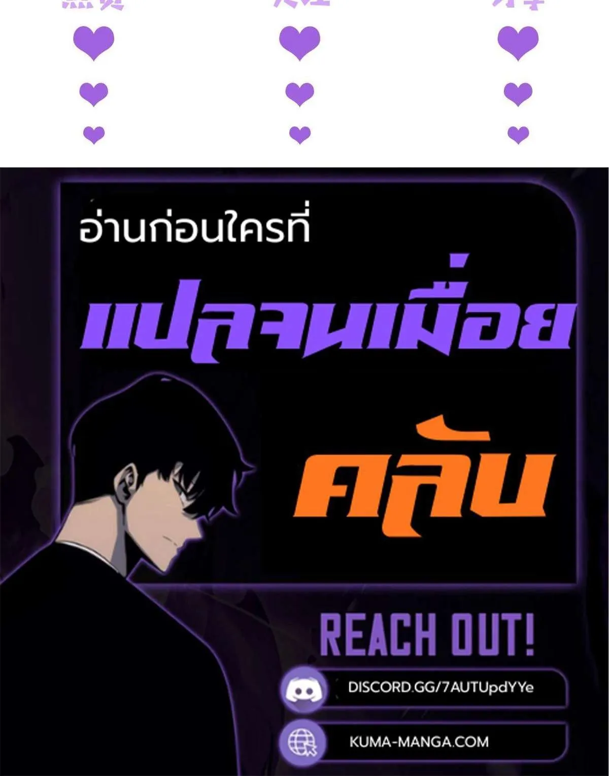Devious Son of Heaven อาจารย์ ศิษย์บ้าขอกบฎนะขอรับ ตอนที่ 165 หน้า 39