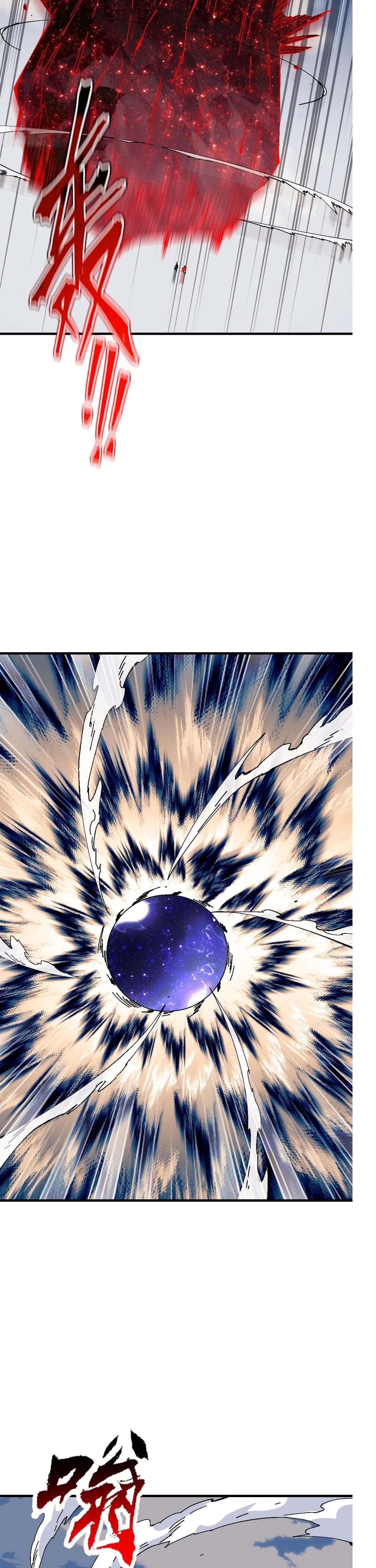 Devious Son of Heaven อาจารย์ ศิษย์บ้าขอกบฎนะขอรับ ตอนที่ 170 หน้า 3