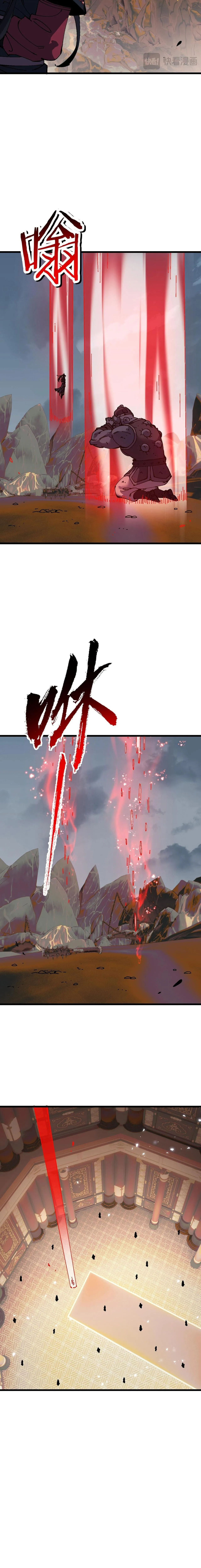 Devious Son of Heaven อาจารย์ ศิษย์บ้าขอกบฎนะขอรับ ตอนที่ 184 หน้า 3