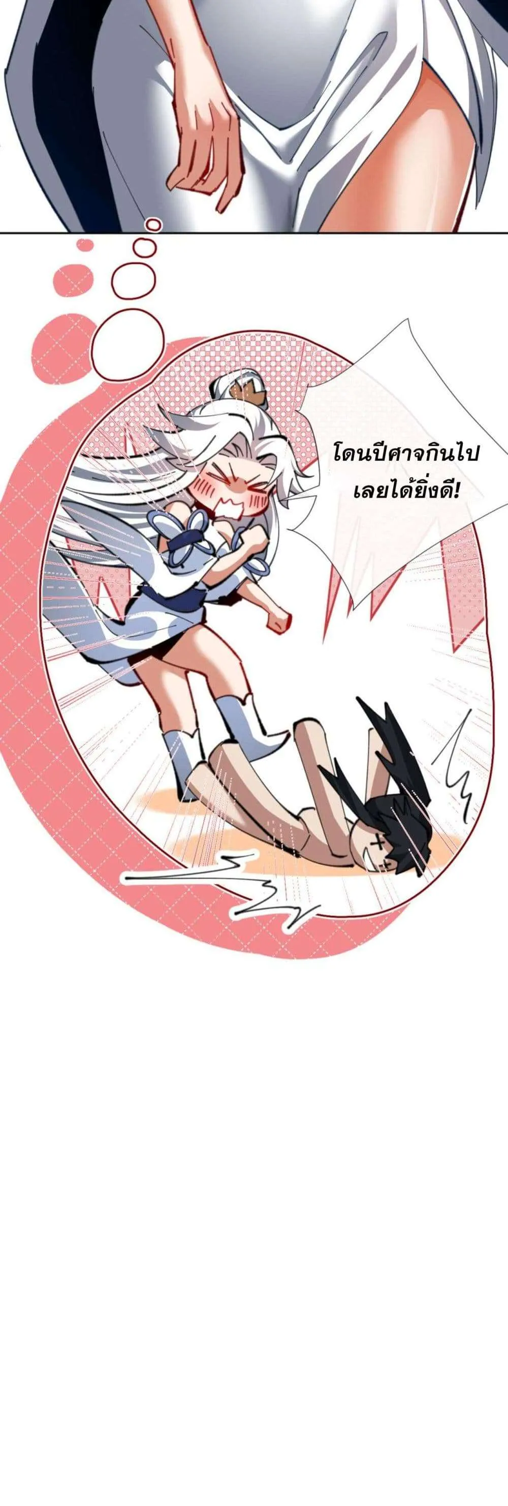 Devious Son of Heaven อาจารย์ ศิษย์บ้าขอกบฎนะขอรับ ตอนที่ 19 หน้า 8