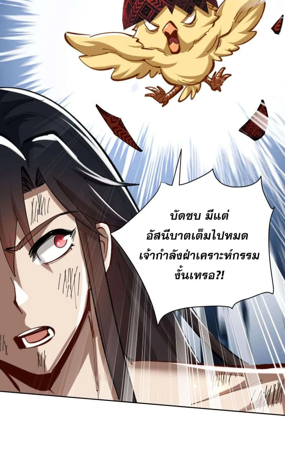 Devious Son of Heaven อาจารย์ ศิษย์บ้าขอกบฎนะขอรับ ตอนที่ 20 หน้า 36