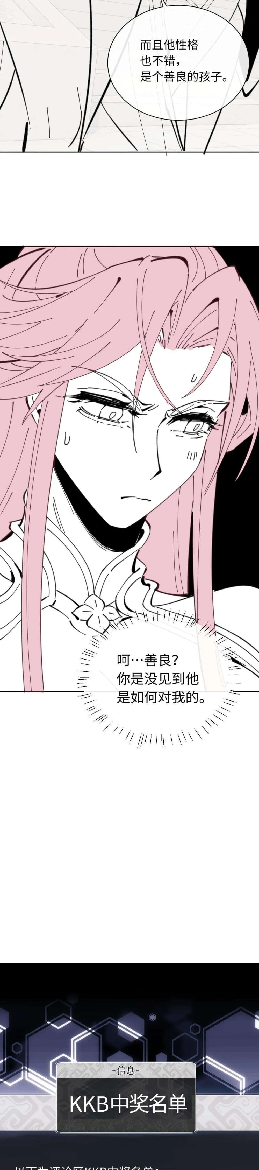 Devious Son of Heaven อาจารย์ ศิษย์บ้าขอกบฎนะขอรับ ตอนที่ 20 หน้า 39