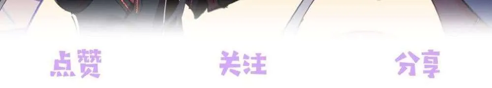 Devious Son of Heaven อาจารย์ ศิษย์บ้าขอกบฎนะขอรับ ตอนที่ 20 หน้า 42