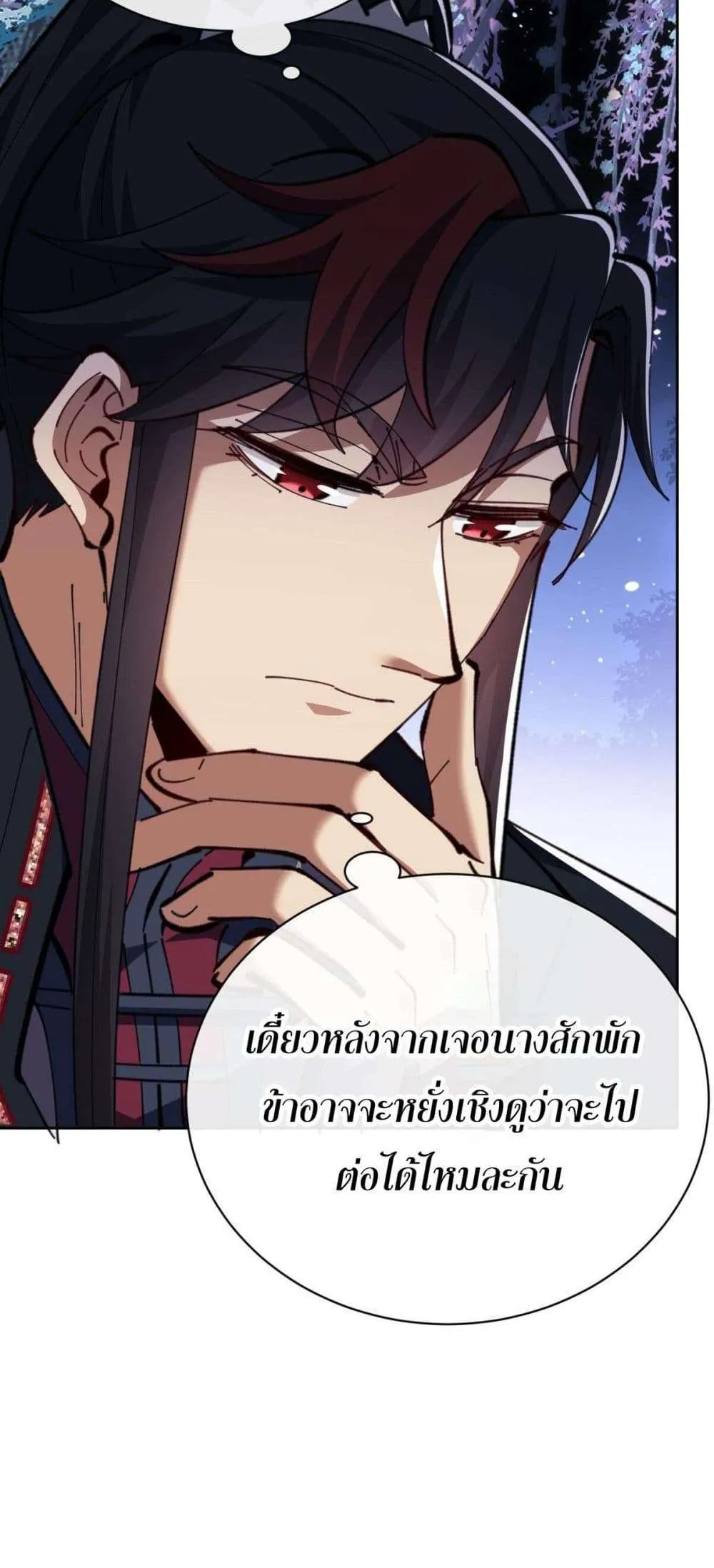 Devious Son of Heaven อาจารย์ ศิษย์บ้าขอกบฎนะขอรับ ตอนที่ 22 หน้า 26