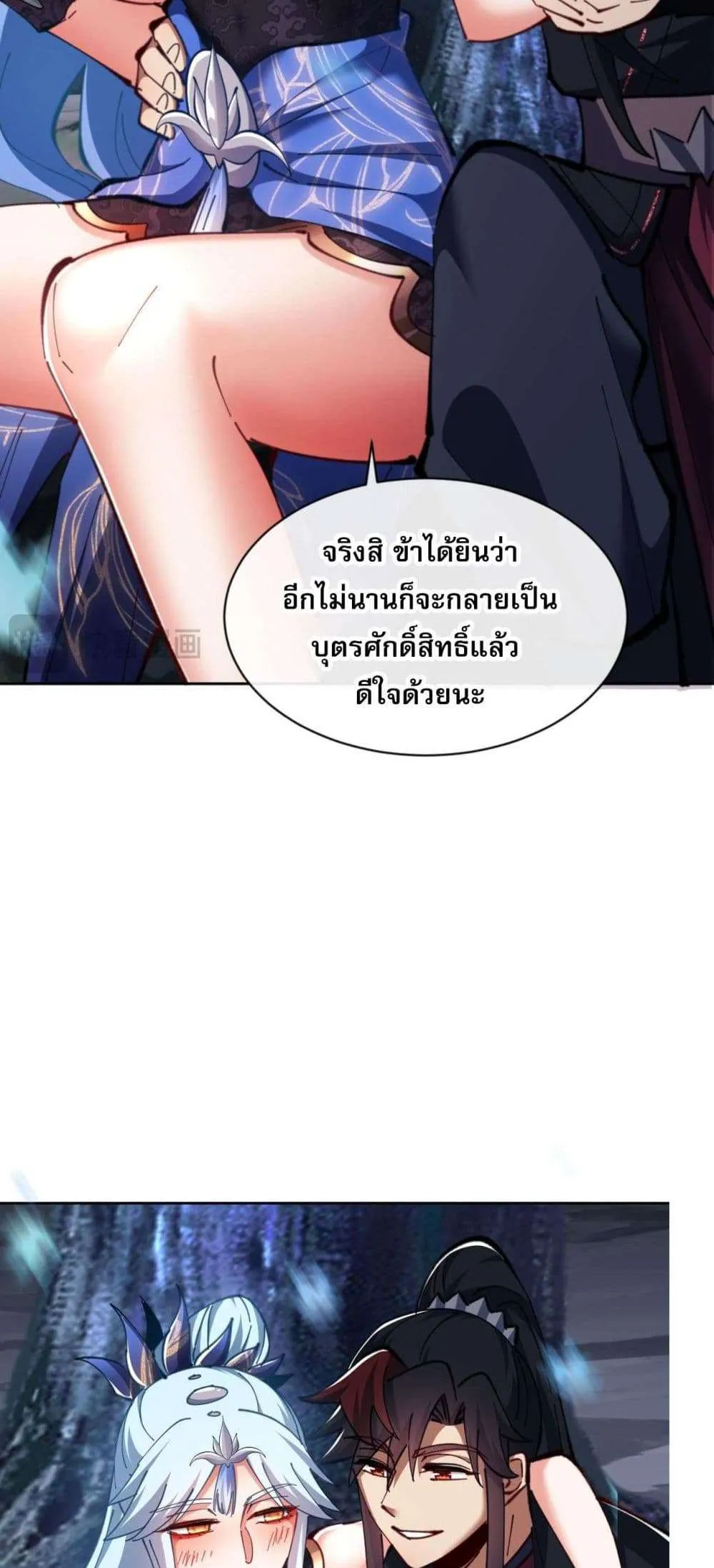 Devious Son of Heaven อาจารย์ ศิษย์บ้าขอกบฎนะขอรับ ตอนที่ 22 หน้า 56