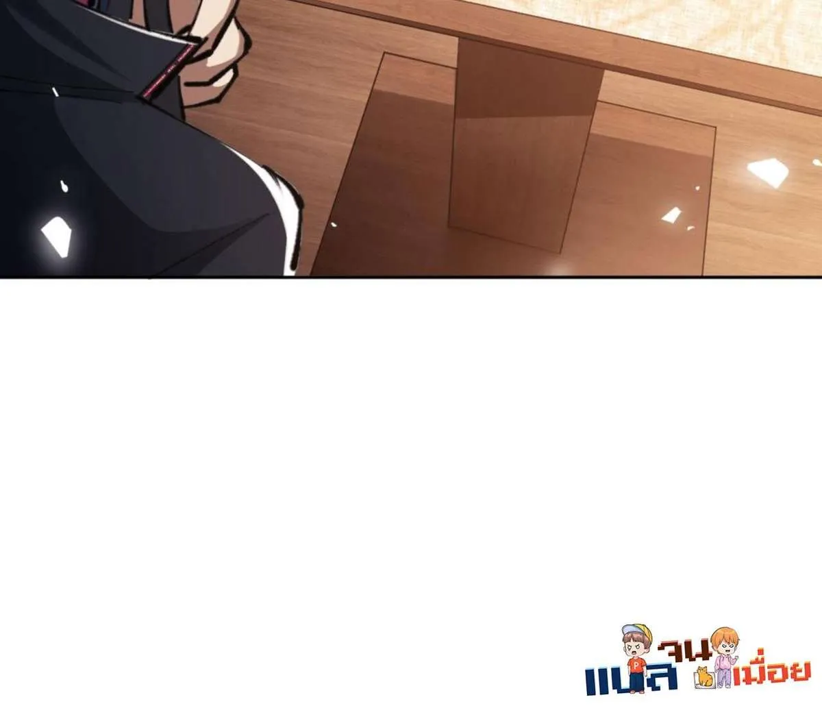 Devious Son of Heaven อาจารย์ ศิษย์บ้าขอกบฎนะขอรับ ตอนที่ 23 หน้า 24