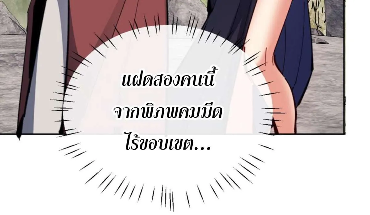 Devious Son of Heaven อาจารย์ ศิษย์บ้าขอกบฎนะขอรับ ตอนที่ 26 หน้า 15