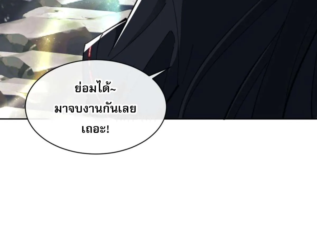 Devious Son of Heaven อาจารย์ ศิษย์บ้าขอกบฎนะขอรับ ตอนที่ 26 หน้า 23