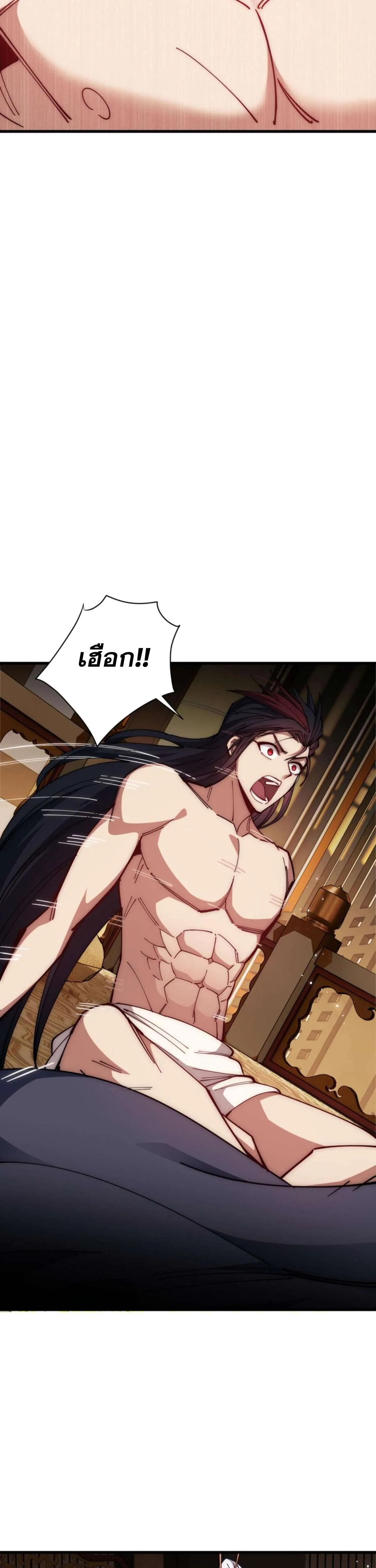 Devious Son of Heaven อาจารย์ ศิษย์บ้าขอกบฎนะขอรับ ตอนที่ 32 หน้า 34