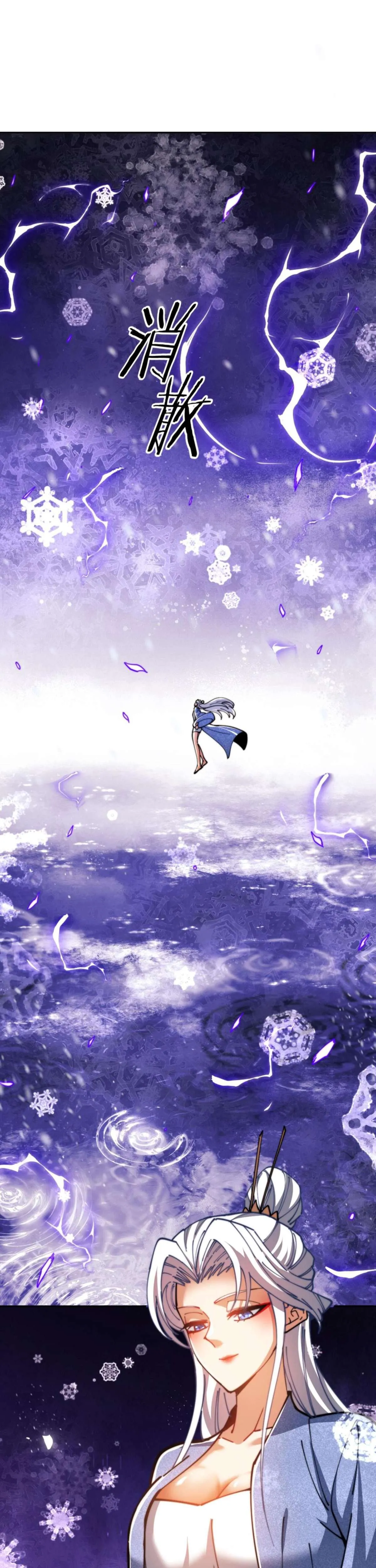 Devious Son of Heaven อาจารย์ ศิษย์บ้าขอกบฎนะขอรับ ตอนที่ 34 หน้า 18