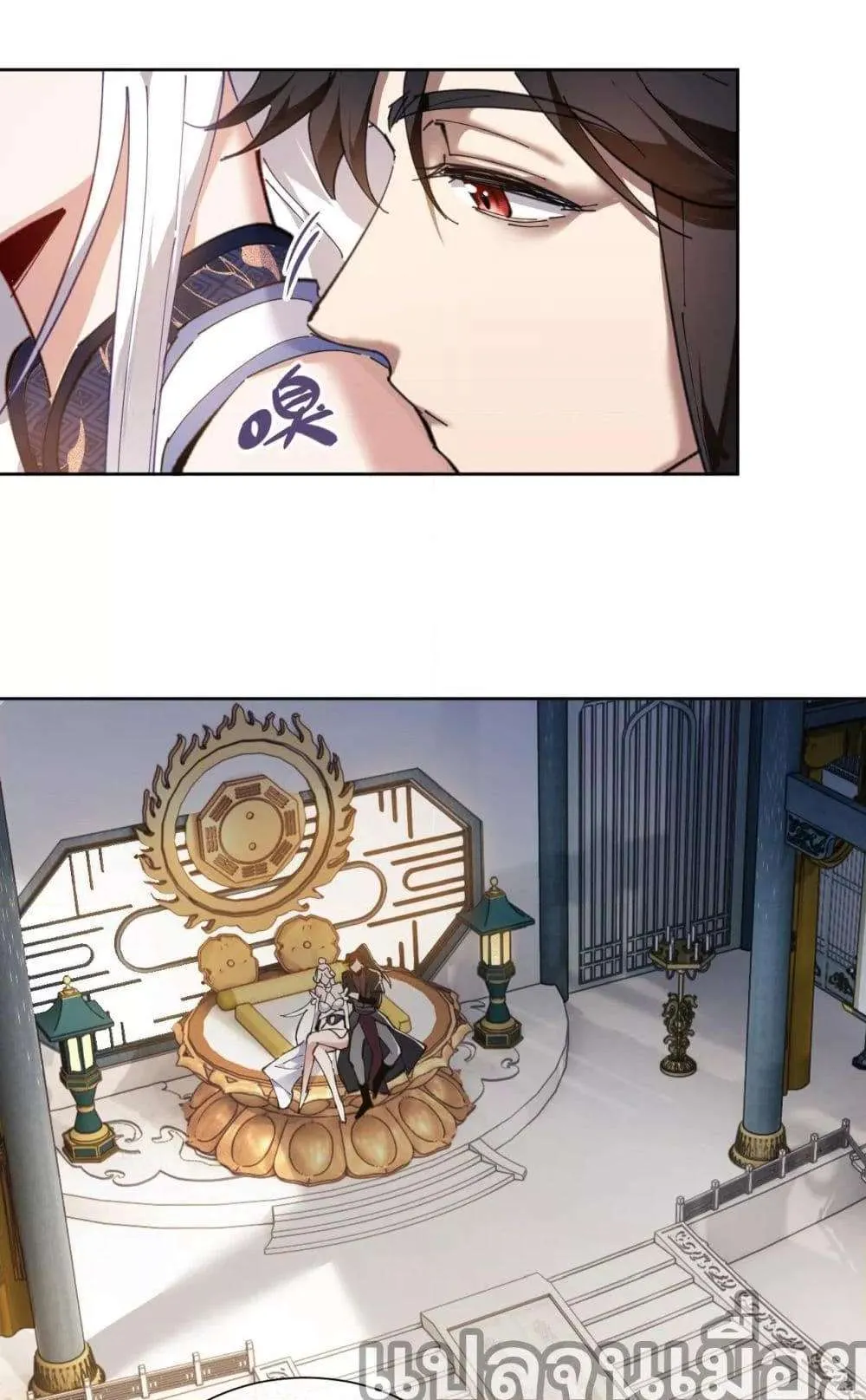 Devious Son of Heaven อาจารย์ ศิษย์บ้าขอกบฎนะขอรับ ตอนที่ 4 หน้า 14