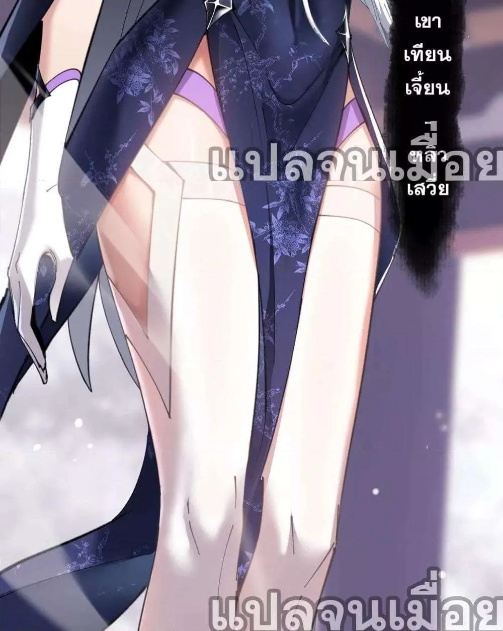 Devious Son of Heaven อาจารย์ ศิษย์บ้าขอกบฎนะขอรับ ตอนที่ 4 หน้า 2