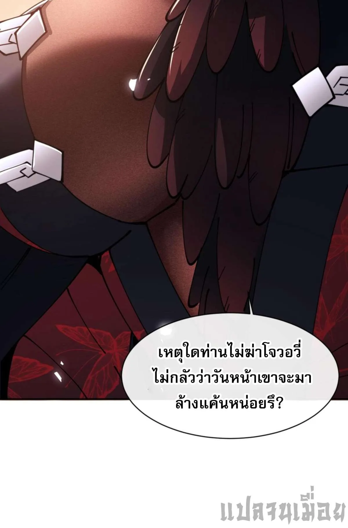 Devious Son of Heaven อาจารย์ ศิษย์บ้าขอกบฎนะขอรับ ตอนที่ 46 หน้า 16