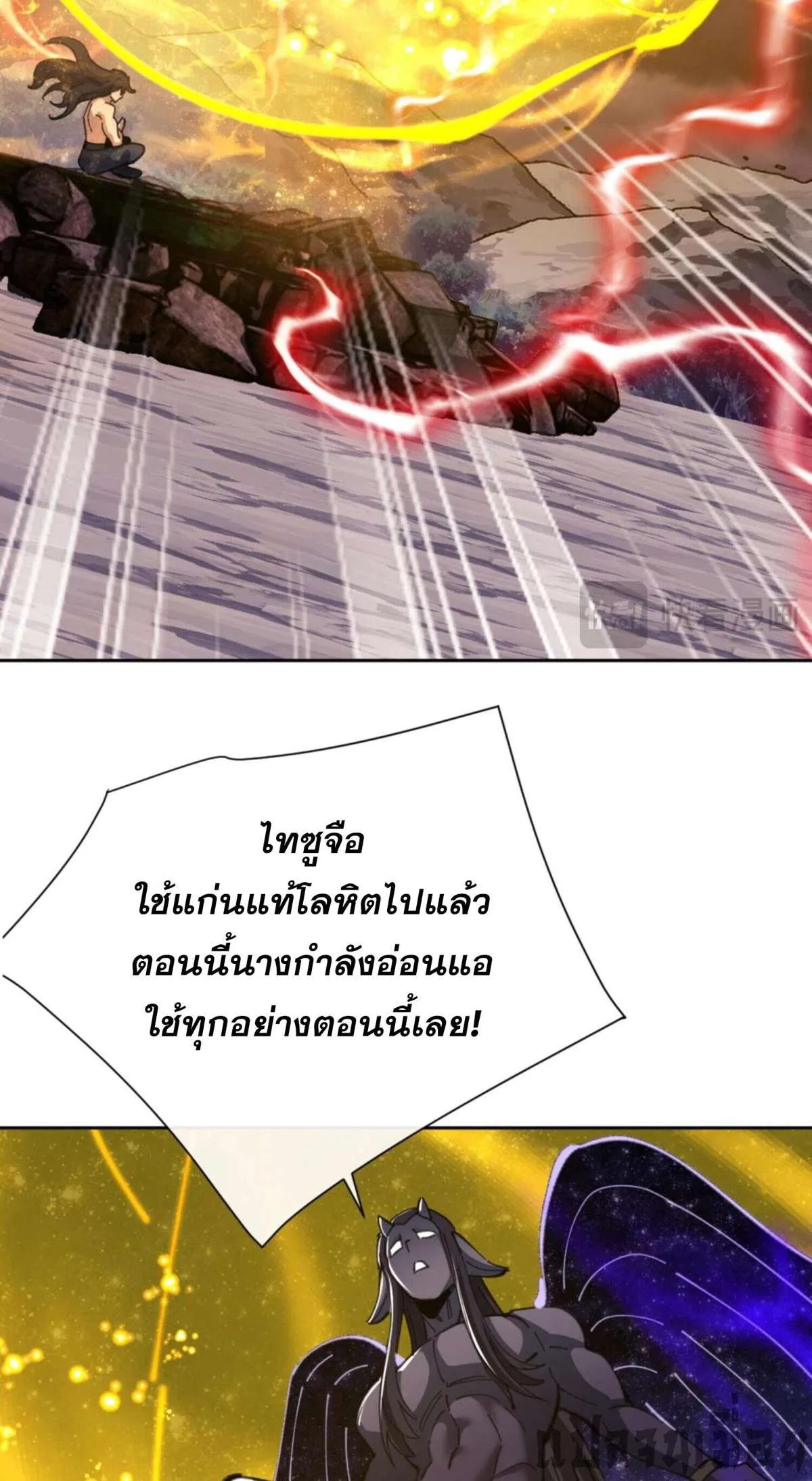 Devious Son of Heaven อาจารย์ ศิษย์บ้าขอกบฎนะขอรับ ตอนที่ 48 หน้า 16