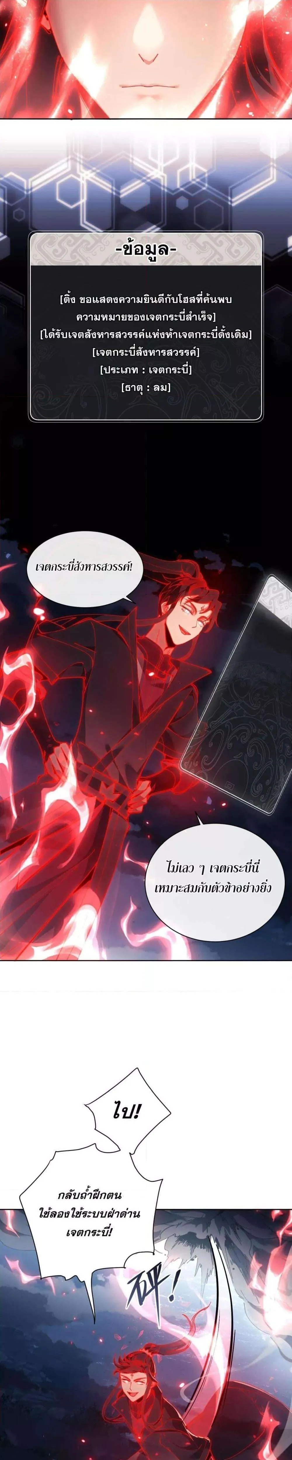 Devious Son of Heaven อาจารย์ ศิษย์บ้าขอกบฎนะขอรับ ตอนที่ 5 หน้า 15