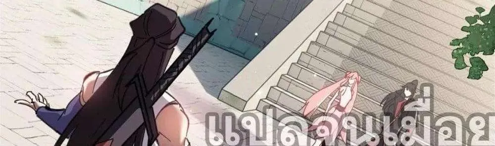 Devious Son of Heaven อาจารย์ ศิษย์บ้าขอกบฎนะขอรับ ตอนที่ 5 หน้า 28