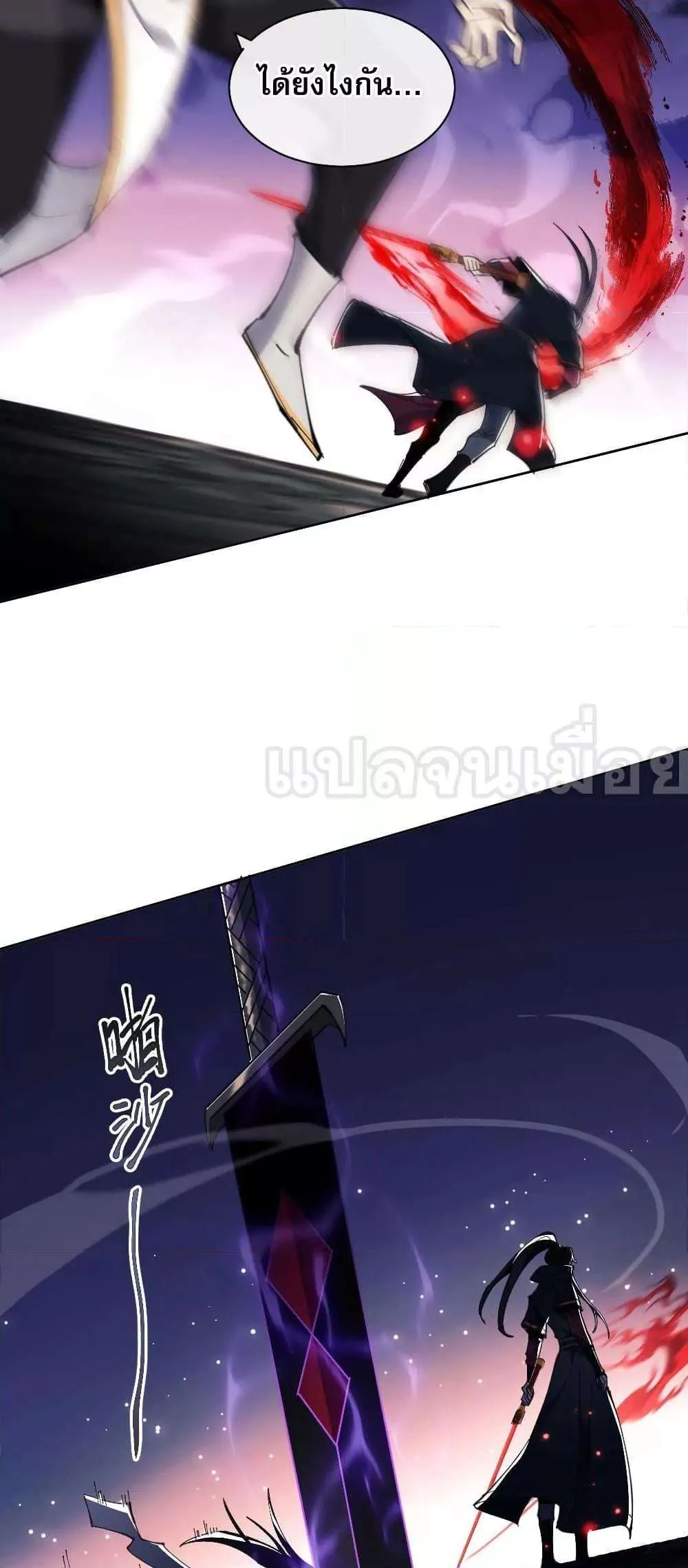 Devious Son of Heaven อาจารย์ ศิษย์บ้าขอกบฎนะขอรับ ตอนที่ 6 หน้า 48