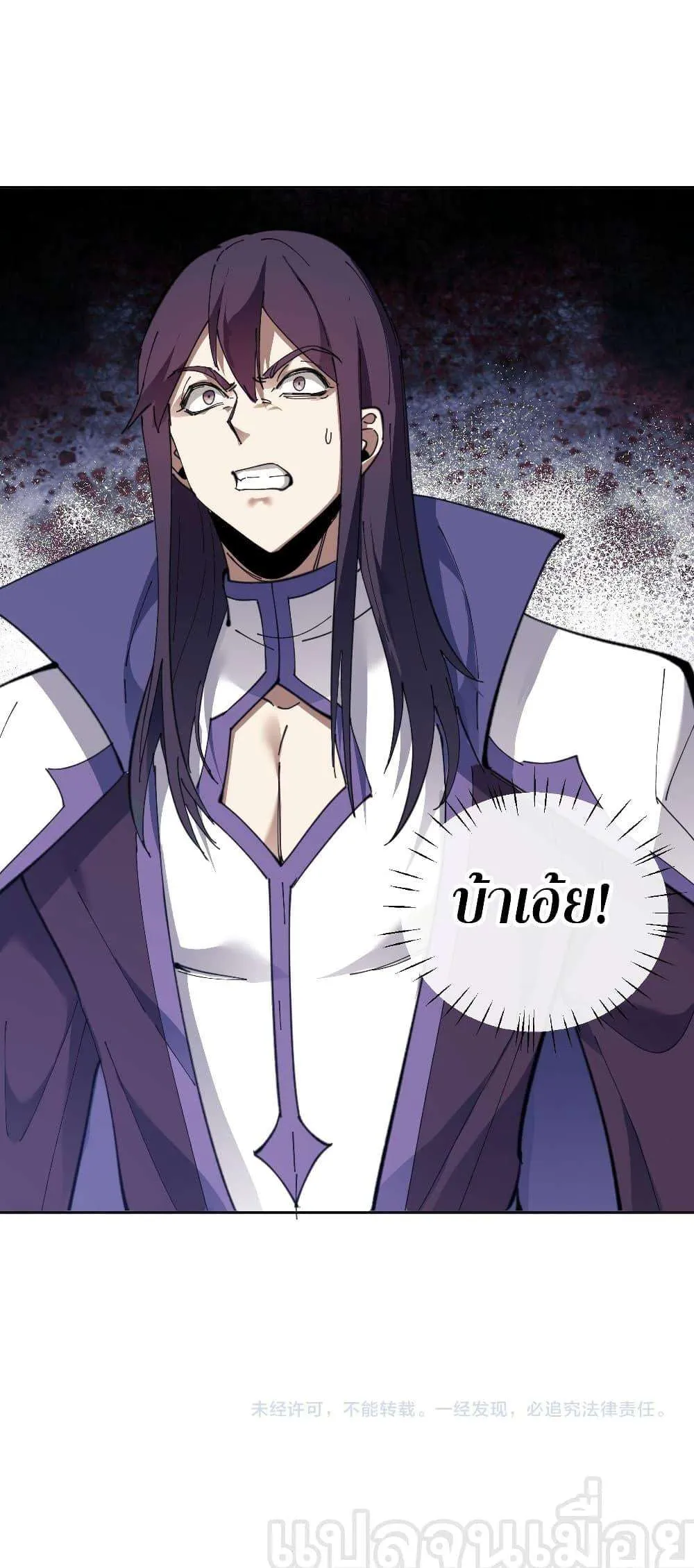Devious Son of Heaven อาจารย์ ศิษย์บ้าขอกบฎนะขอรับ ตอนที่ 6 หน้า 50