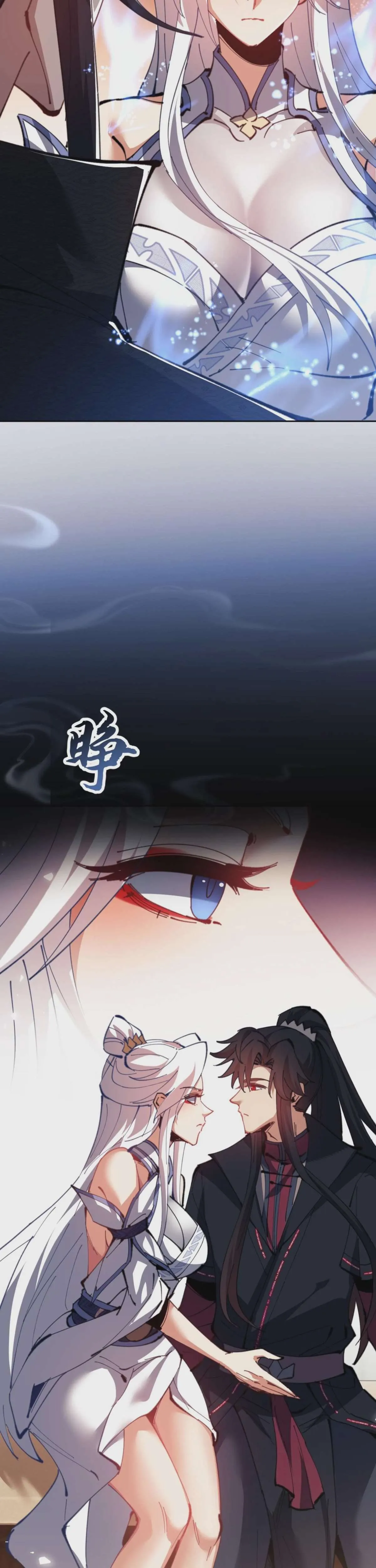 Devious Son of Heaven อาจารย์ ศิษย์บ้าขอกบฎนะขอรับ ตอนที่ 62 หน้า 23