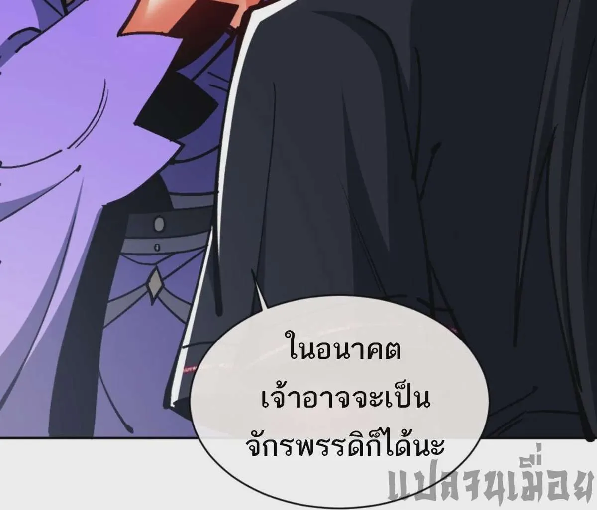 Devious Son of Heaven อาจารย์ ศิษย์บ้าขอกบฎนะขอรับ ตอนที่ 63 หน้า 22