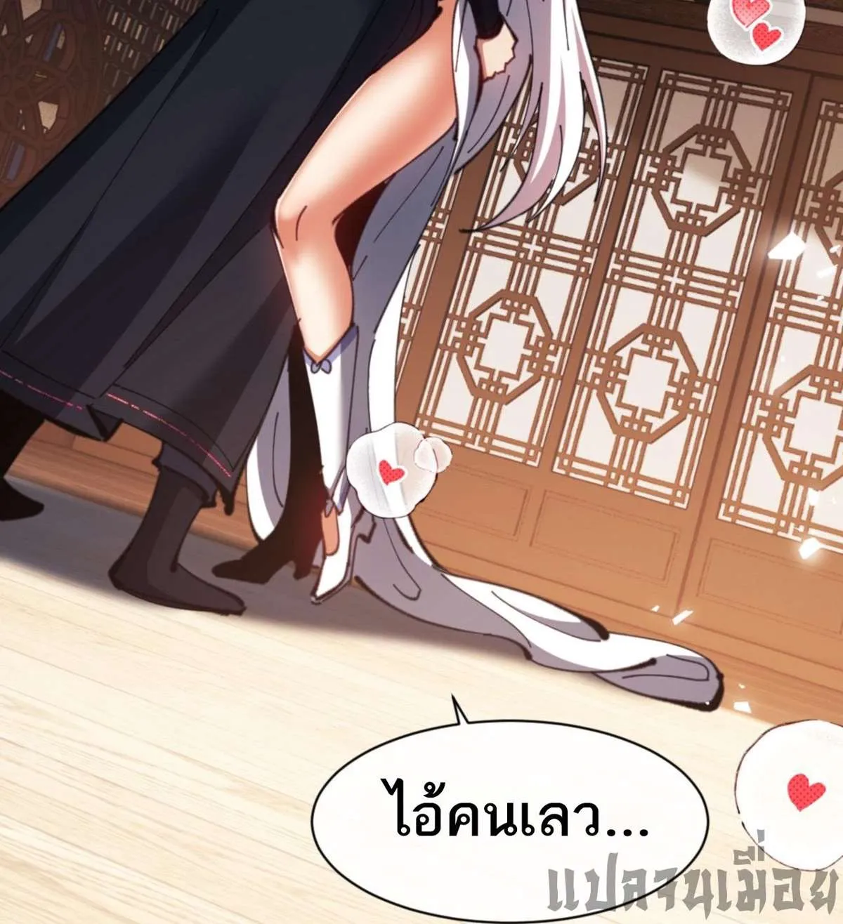 Devious Son of Heaven อาจารย์ ศิษย์บ้าขอกบฎนะขอรับ ตอนที่ 65 หน้า 15