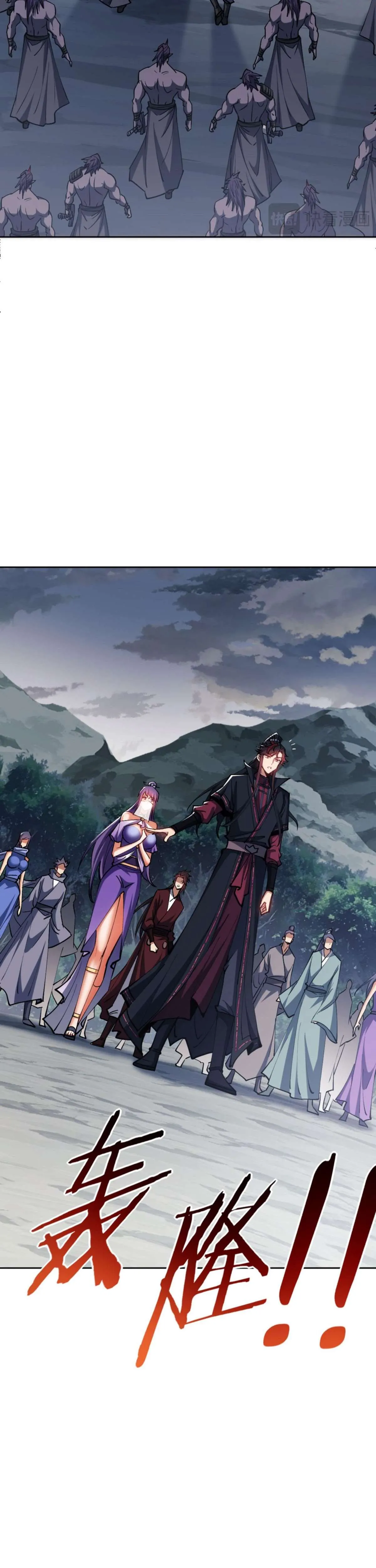 Devious Son of Heaven อาจารย์ ศิษย์บ้าขอกบฎนะขอรับ ตอนที่ 68 หน้า 23