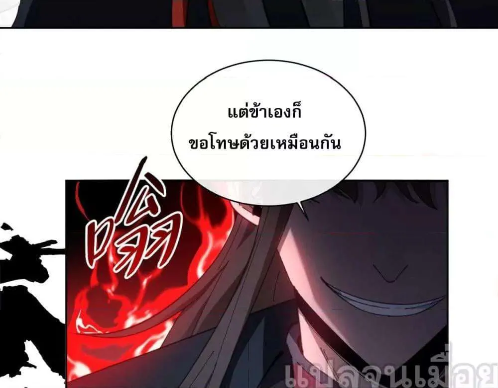 Devious Son of Heaven อาจารย์ ศิษย์บ้าขอกบฎนะขอรับ ตอนที่ 7 หน้า 28