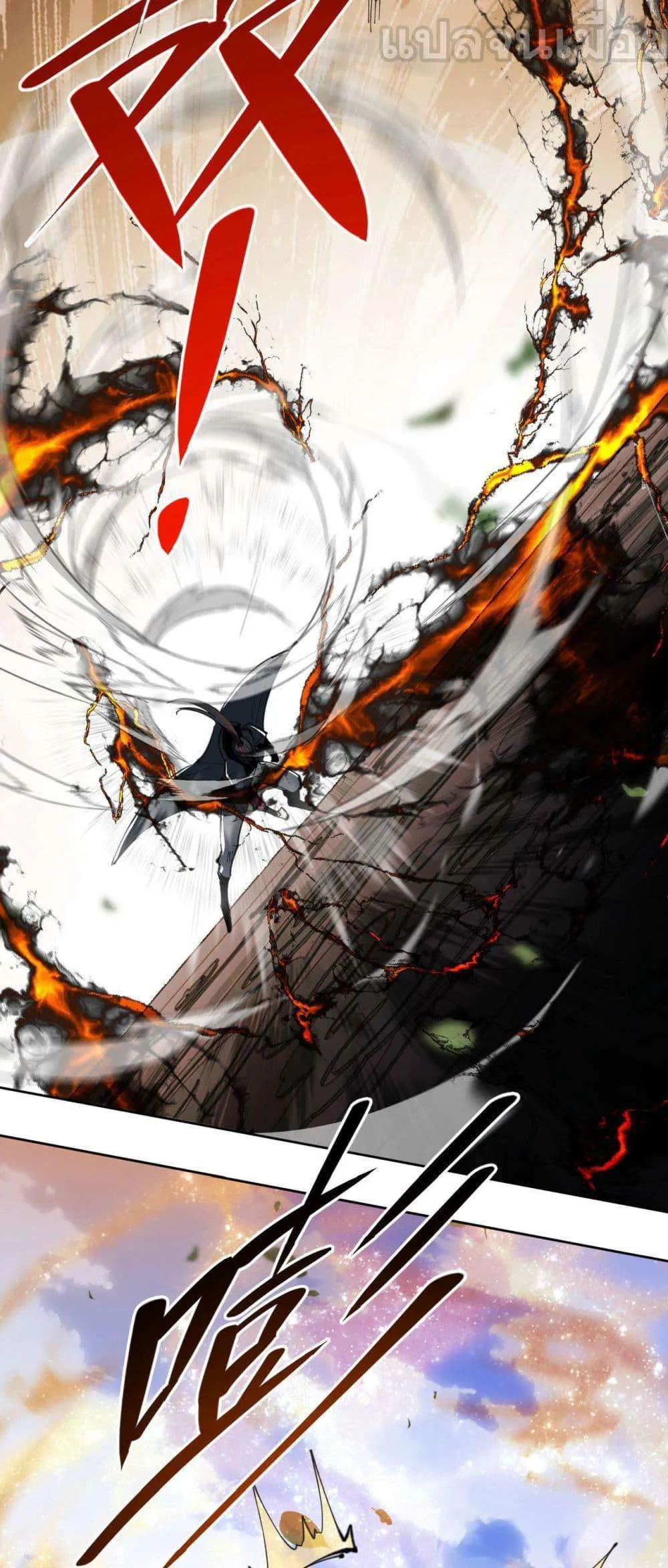 Devious Son of Heaven อาจารย์ ศิษย์บ้าขอกบฎนะขอรับ ตอนที่ 7 หน้า 37