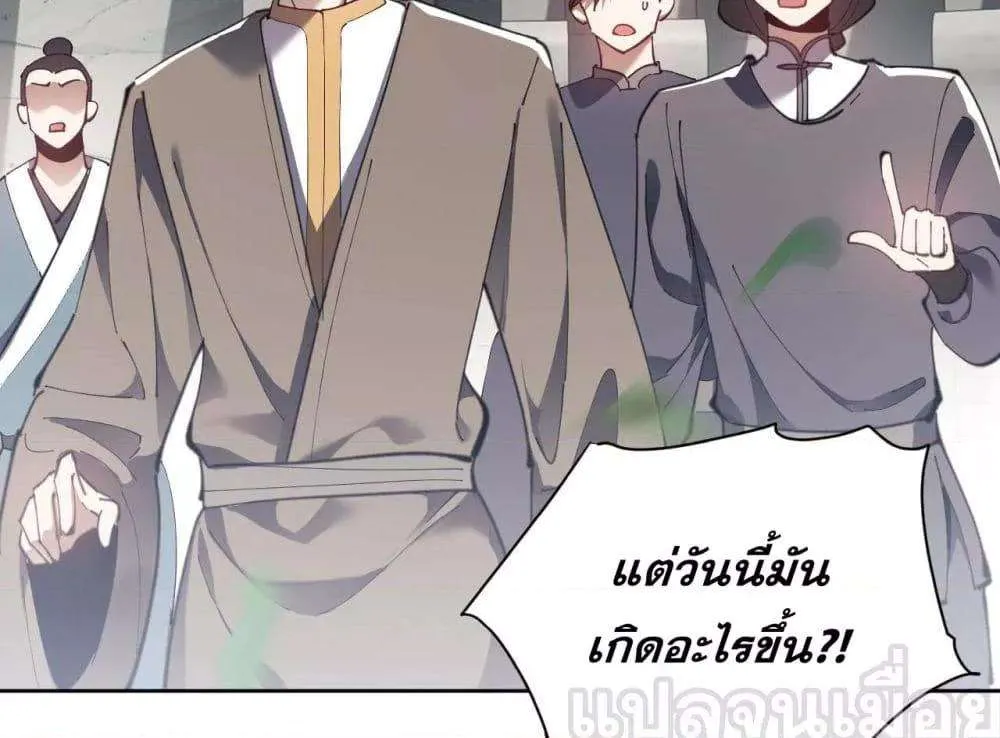 Devious Son of Heaven อาจารย์ ศิษย์บ้าขอกบฎนะขอรับ ตอนที่ 7 หน้า 4