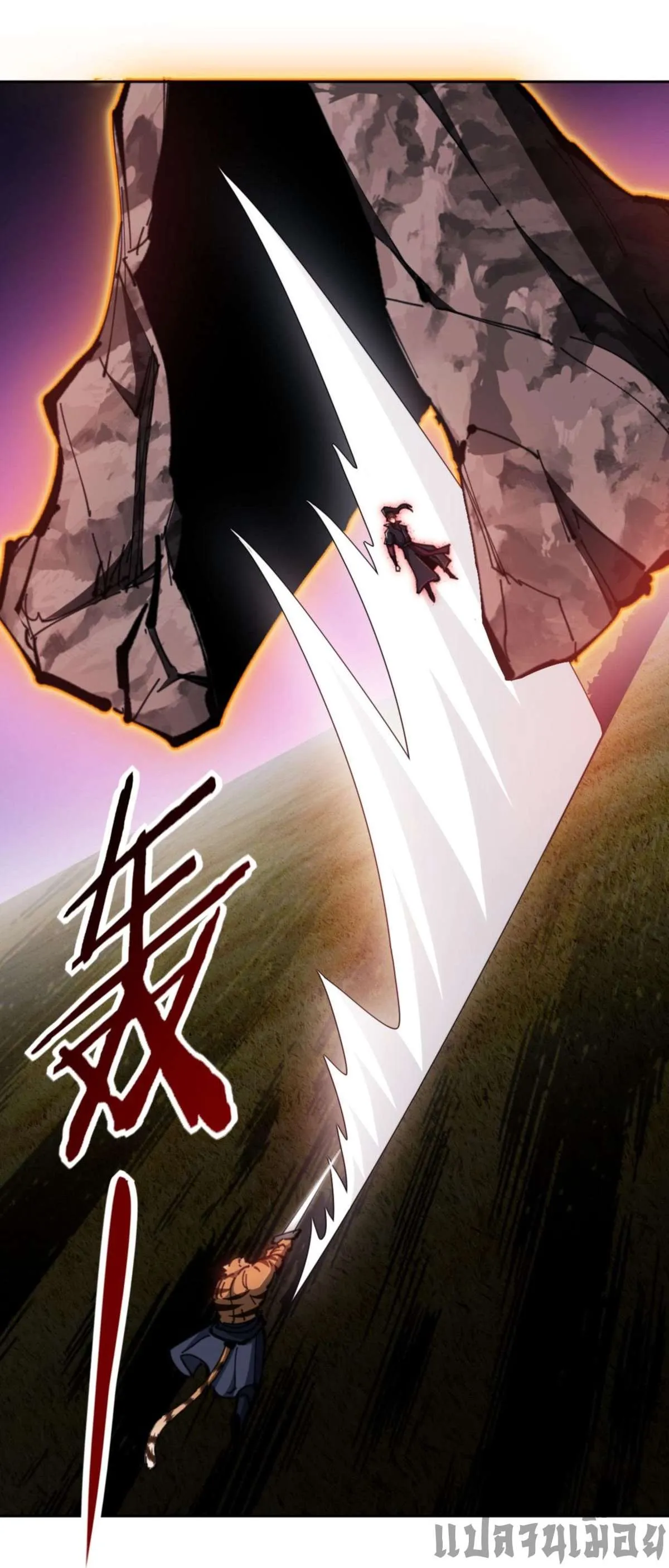 Devious Son of Heaven อาจารย์ ศิษย์บ้าขอกบฎนะขอรับ ตอนที่ 70 หน้า 20
