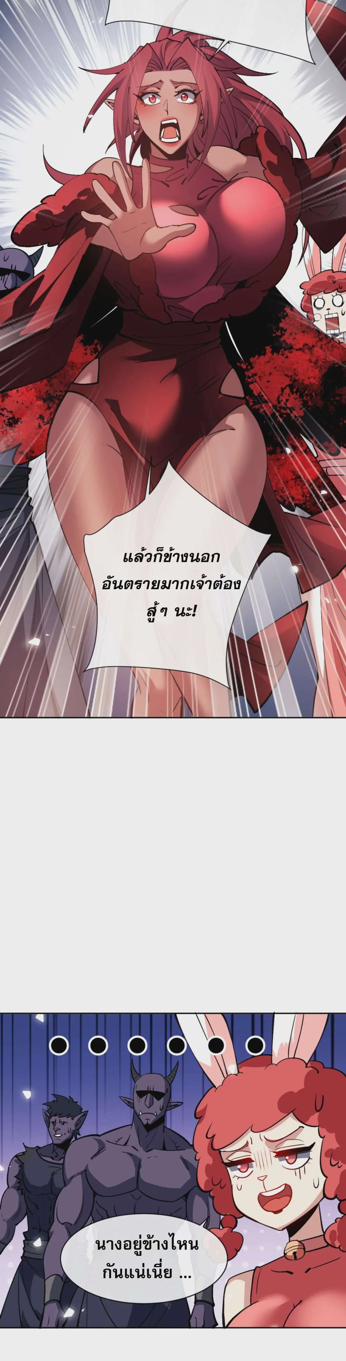 Devious Son of Heaven อาจารย์ ศิษย์บ้าขอกบฎนะขอรับ ตอนที่ 75 หน้า 3