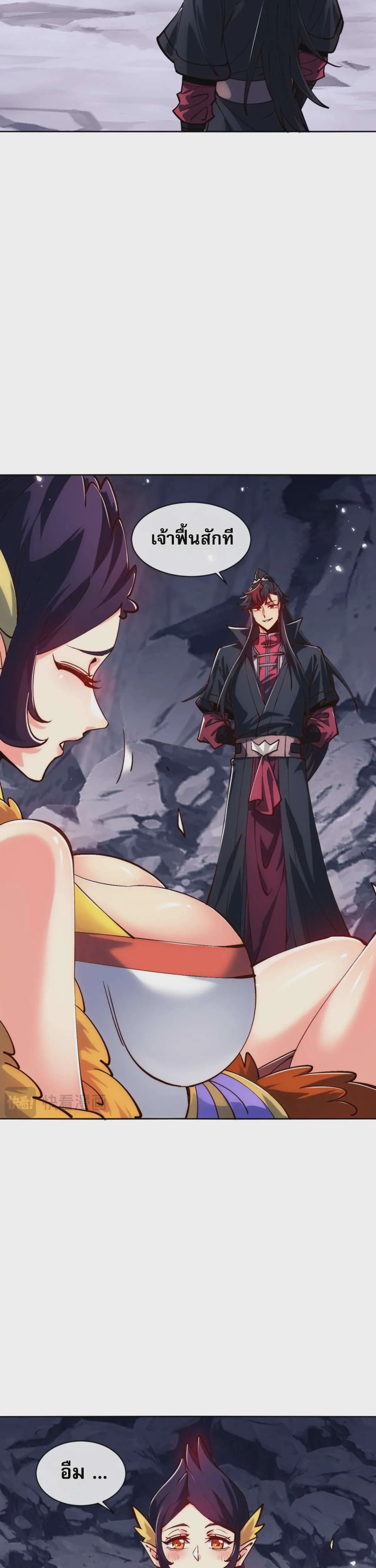 Devious Son of Heaven อาจารย์ ศิษย์บ้าขอกบฎนะขอรับ ตอนที่ 77 หน้า 8