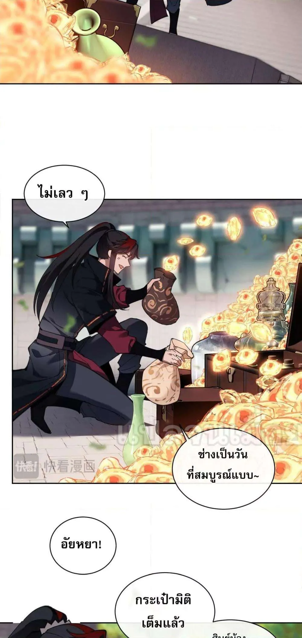 Devious Son of Heaven อาจารย์ ศิษย์บ้าขอกบฎนะขอรับ ตอนที่ 8 หน้า 6