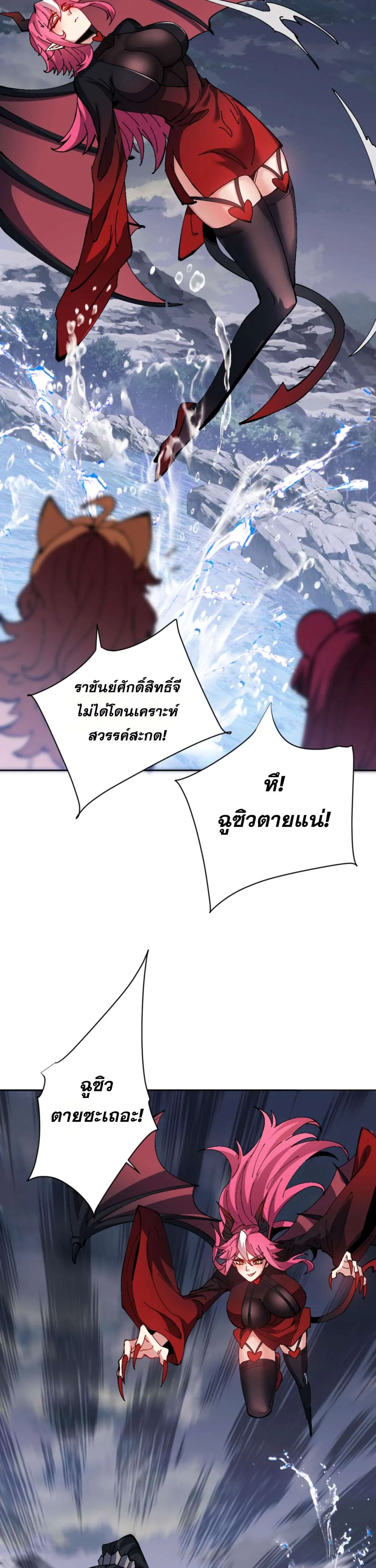 Devious Son of Heaven อาจารย์ ศิษย์บ้าขอกบฎนะขอรับ ตอนที่ 82 หน้า 10