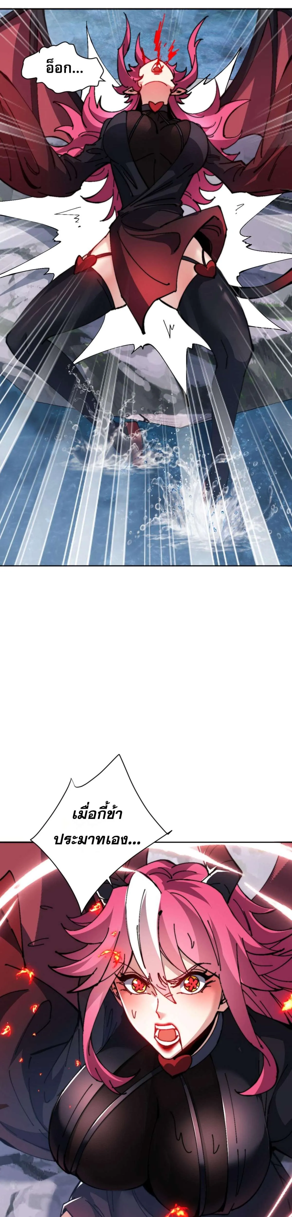 Devious Son of Heaven อาจารย์ ศิษย์บ้าขอกบฎนะขอรับ ตอนที่ 82 หน้า 14